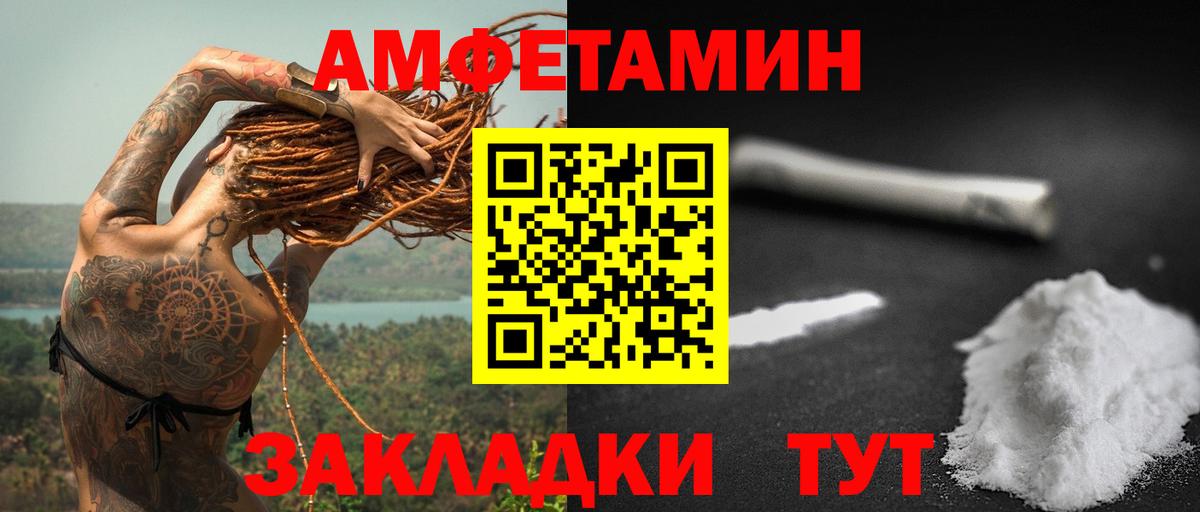 АМФЕТАМИН 97% Тверь