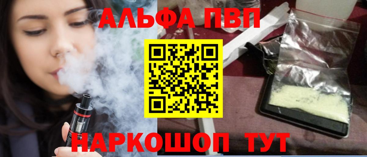 Alpha-PVP Соль Тверь