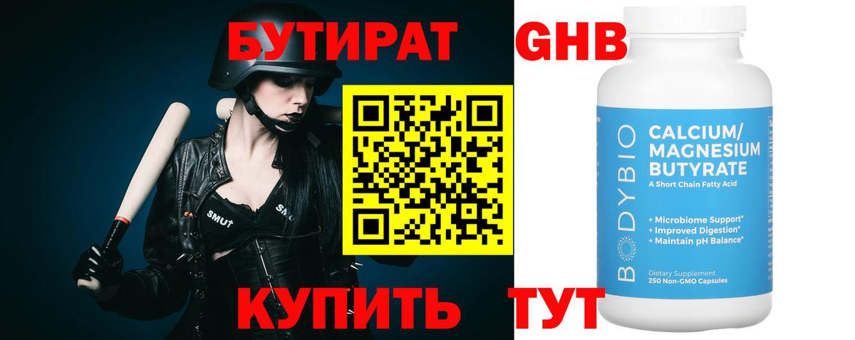 Тверь  БУТИРАТ BDO  Вход с VPN 