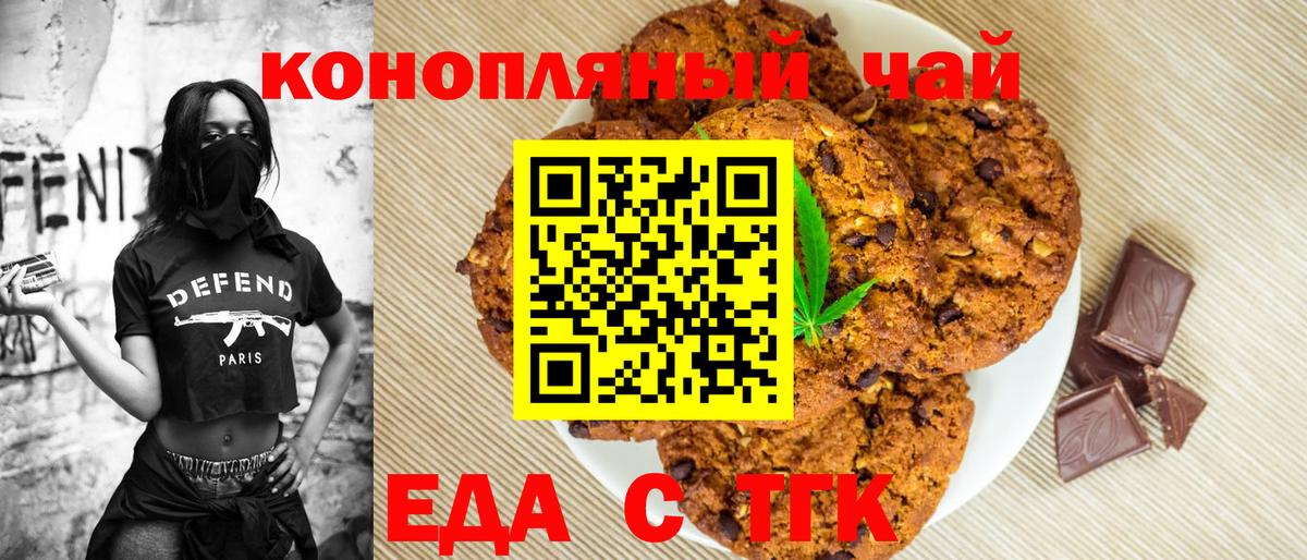 Cannafood марихуана  Вход с VPN  Тверь 