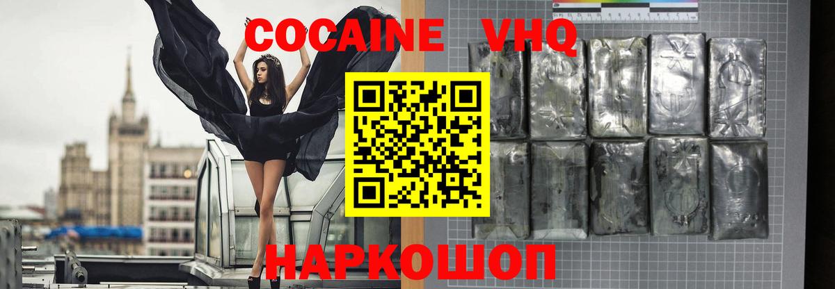 Cocaine 99%  COCAIN FishScale  Вход с VPN  Тверь 