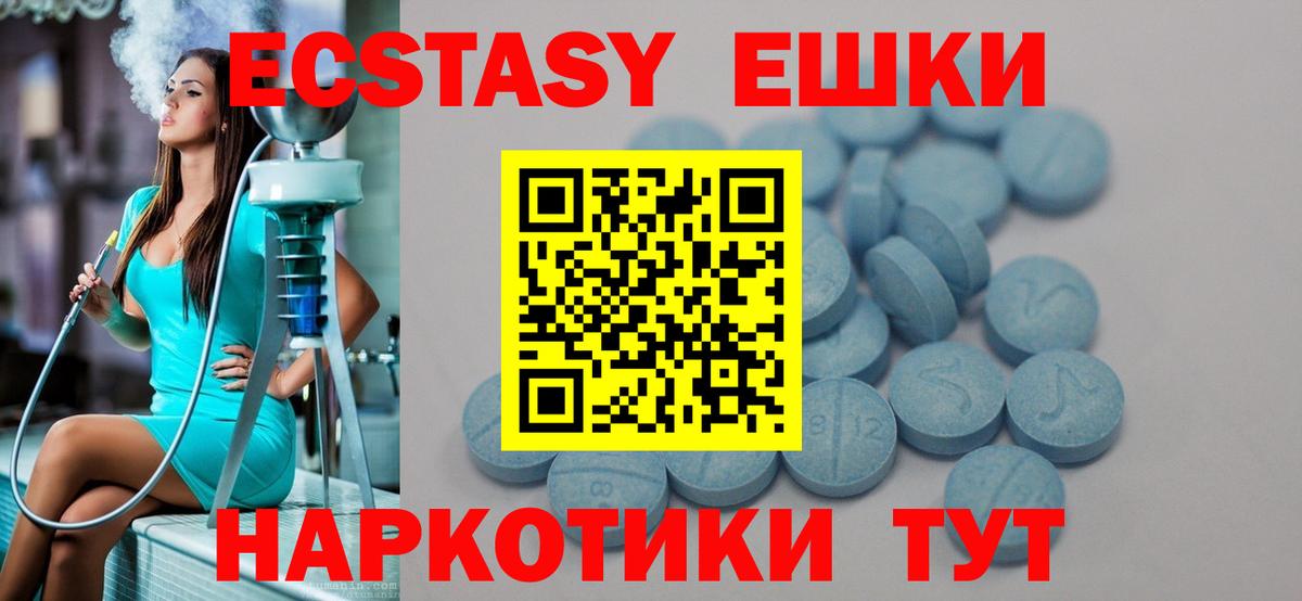 Ecstasy DUBAI Тверь