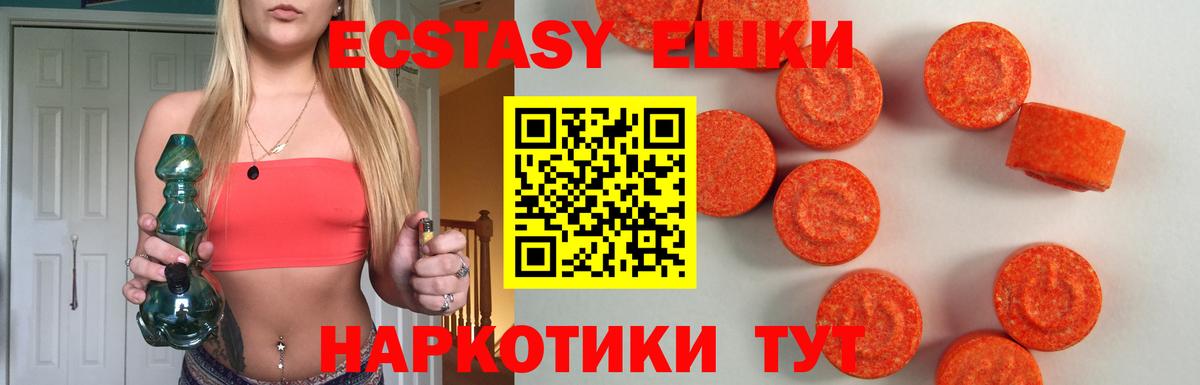 Ecstasy Cube  Экстази DUBAI  Ecstasy  Тверь  Вход с VPN 