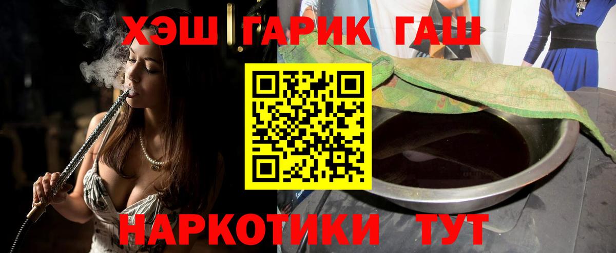 Гашиш 40% ТГК  Вход с VPN  Гашиш  Гашиш индика сатива  Тверь 