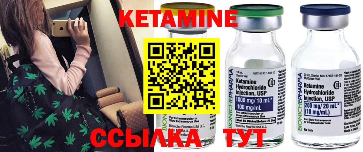 Кетамин VHQ Тверь