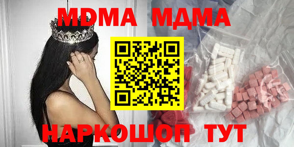 MDMA  MDMA Molly  Вход с VPN  MDMA Molly  Тверь 