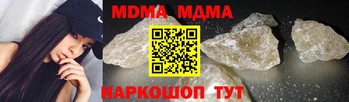 МДМА молли Тверь
