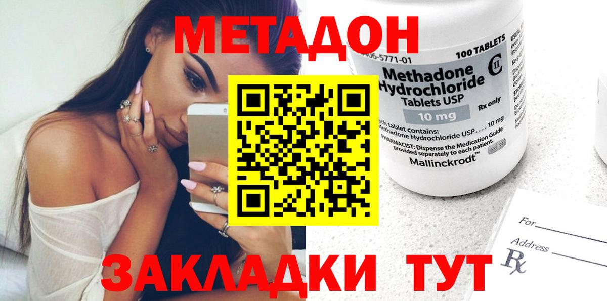 МЕТАДОН methadone  МЕТАДОН methadone  Тверь  кракен tor  Вход с VPN 