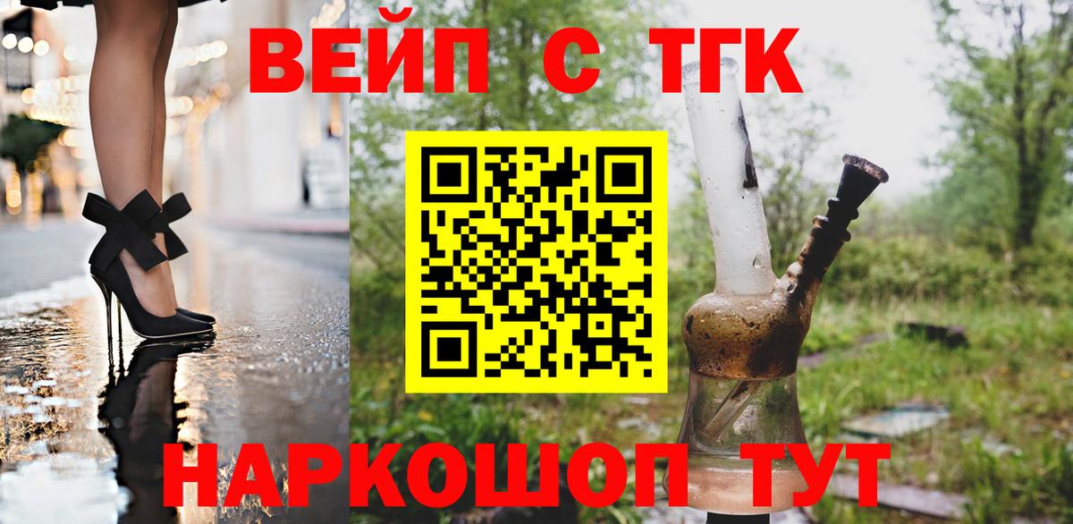 Тверь  Дистиллят ТГК THC oil  Вход с VPN 